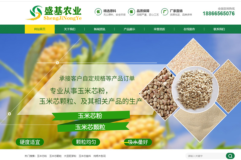 盛基農(nóng)業(yè).jpg